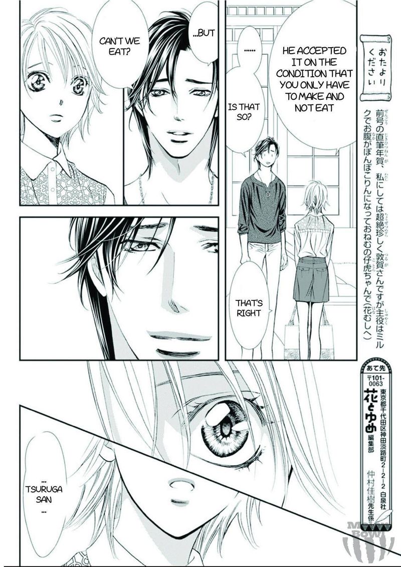 Skip Beat 301 4