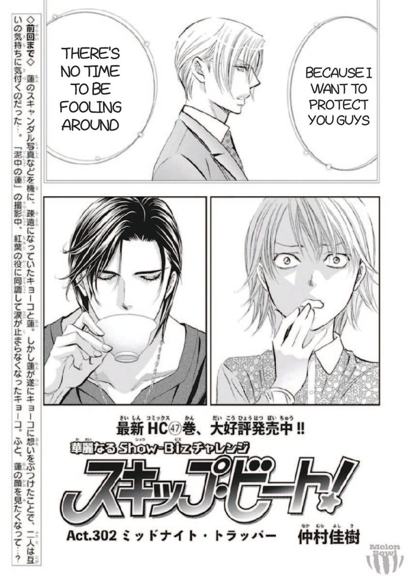 Skip Beat 302 3