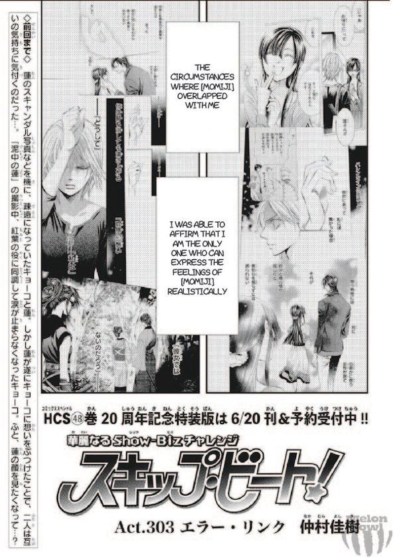 Skip Beat 303 1
