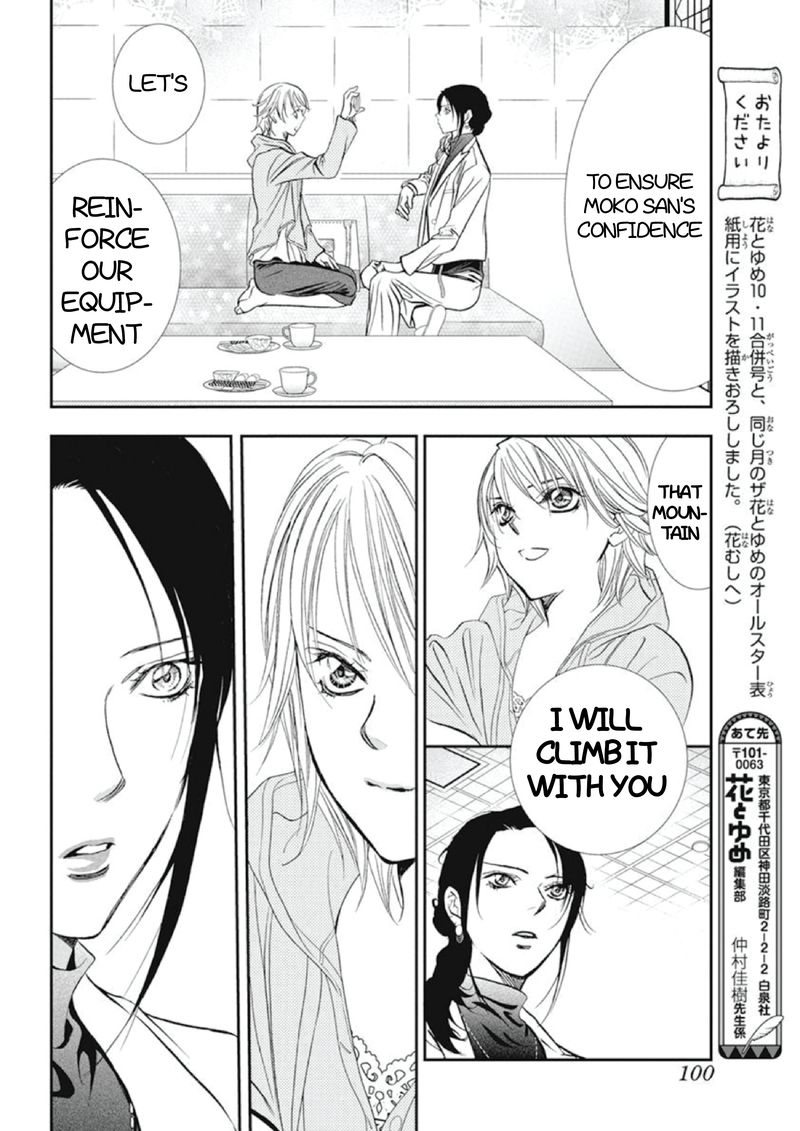 Skip Beat 304 16