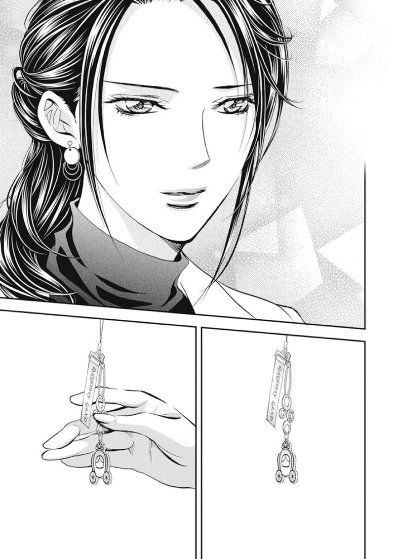 Skip Beat 304 17
