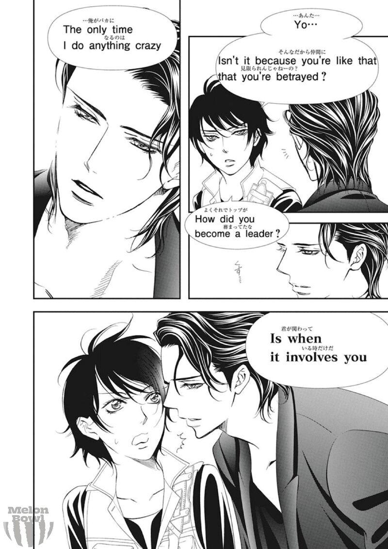 Skip Beat 305 4