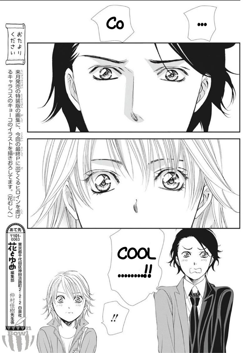 Skip Beat 306 5