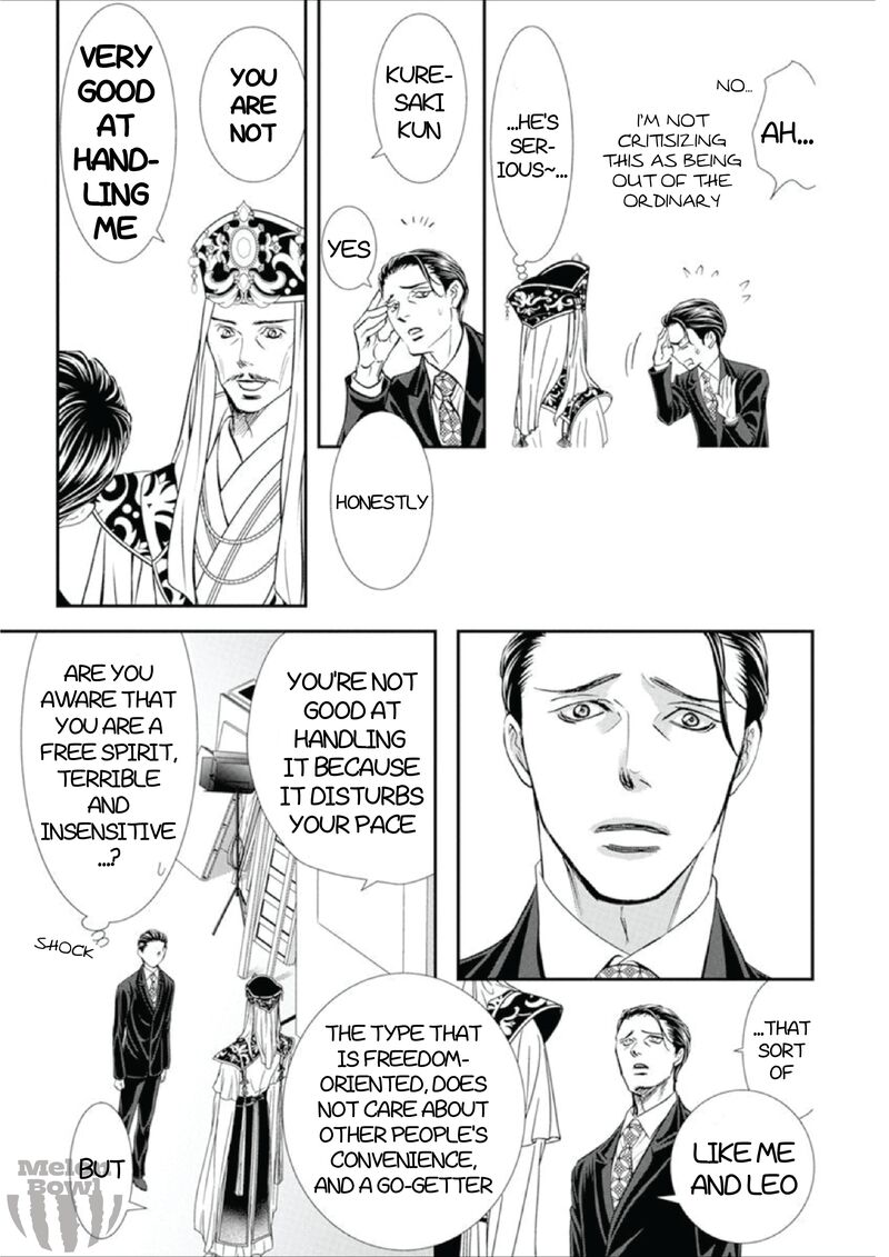 Skip Beat 307 5