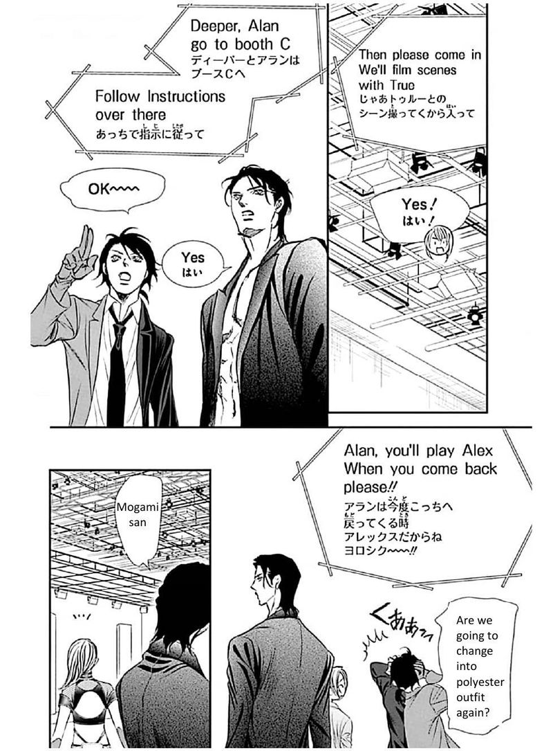 Skip Beat 308 8