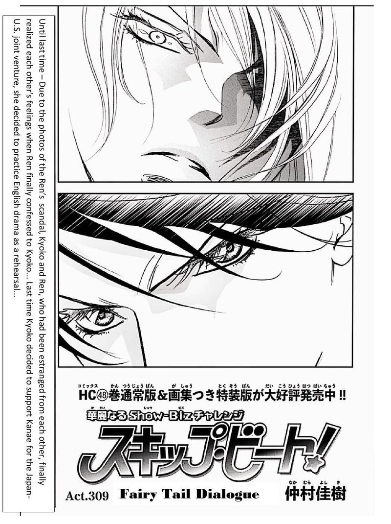 Skip Beat 309 1