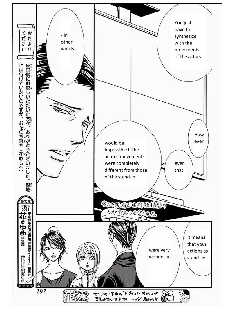 Skip Beat 309 7