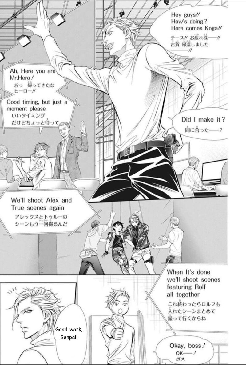 Skip Beat 310 9