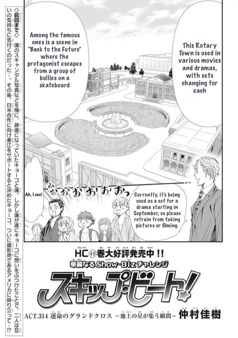 Skip Beat 314 1
