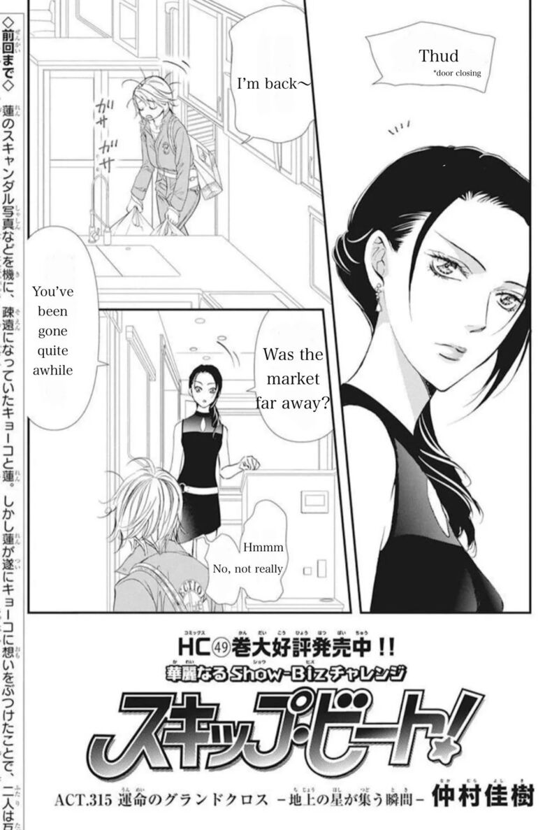 Skip Beat 315 1