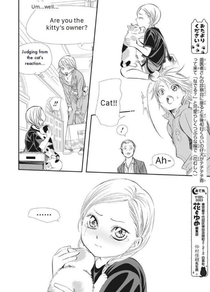 Skip Beat 316 10