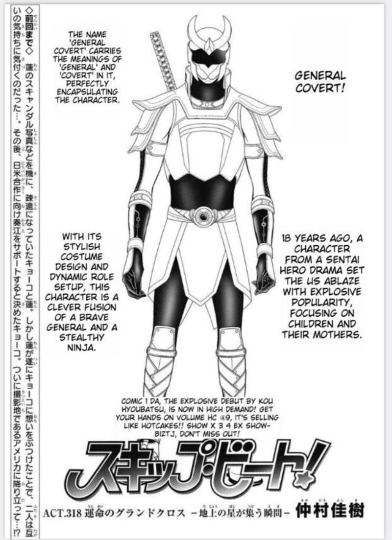 Skip Beat 318 1