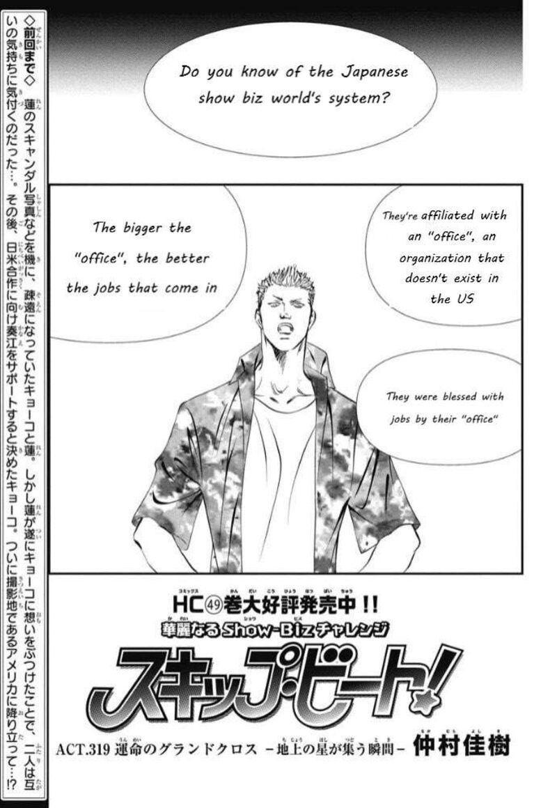 Skip Beat 319 1
