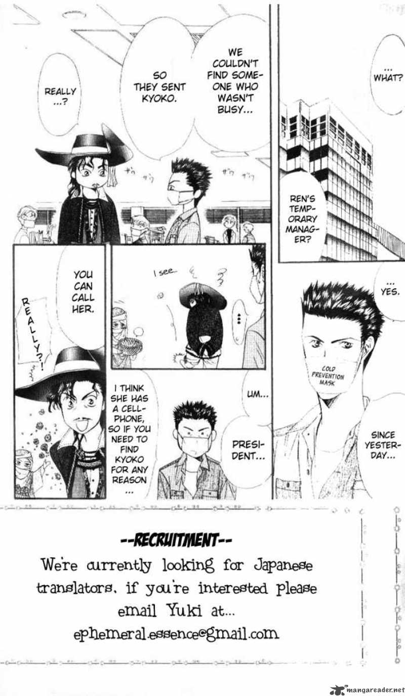 Skip Beat 32 4