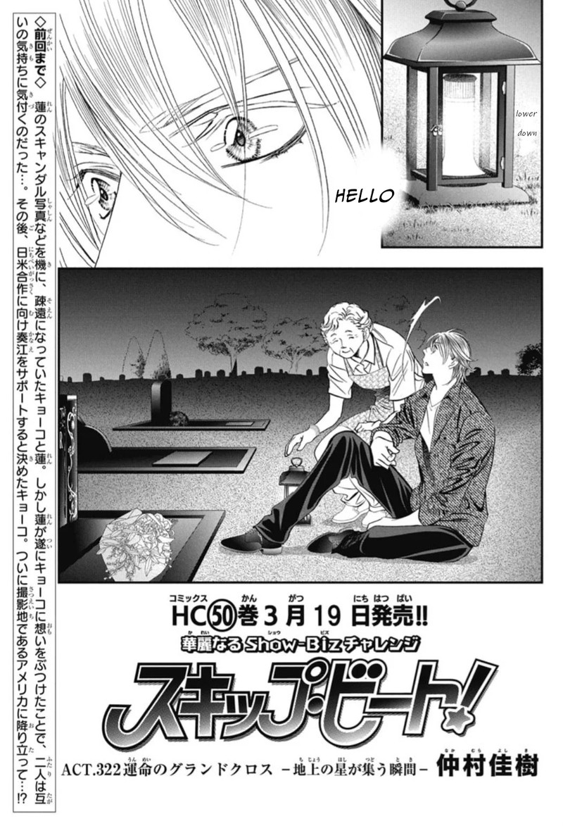 Skip Beat 322 1