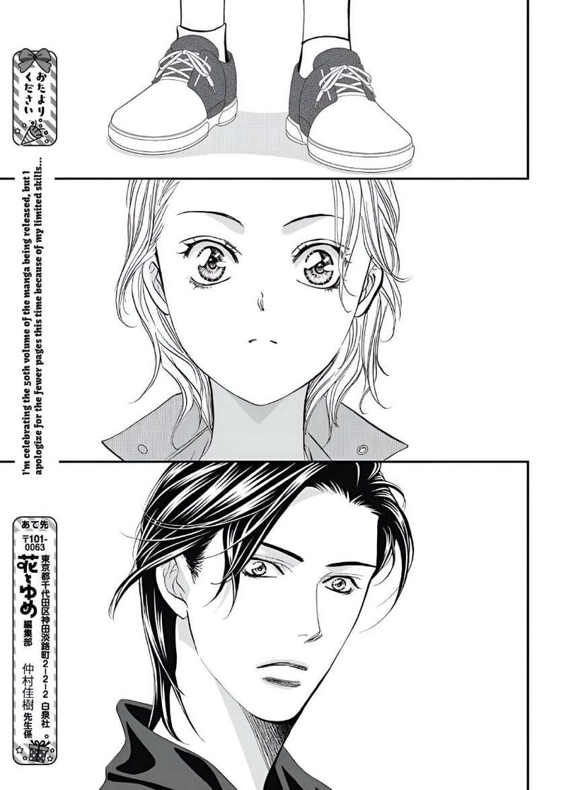 Skip Beat 323 13