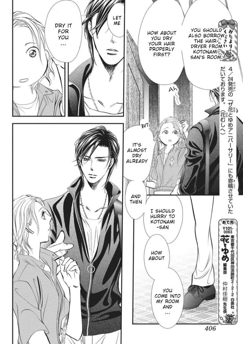 Skip Beat 324 17