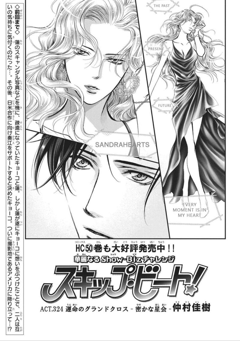 Skip Beat 324 2