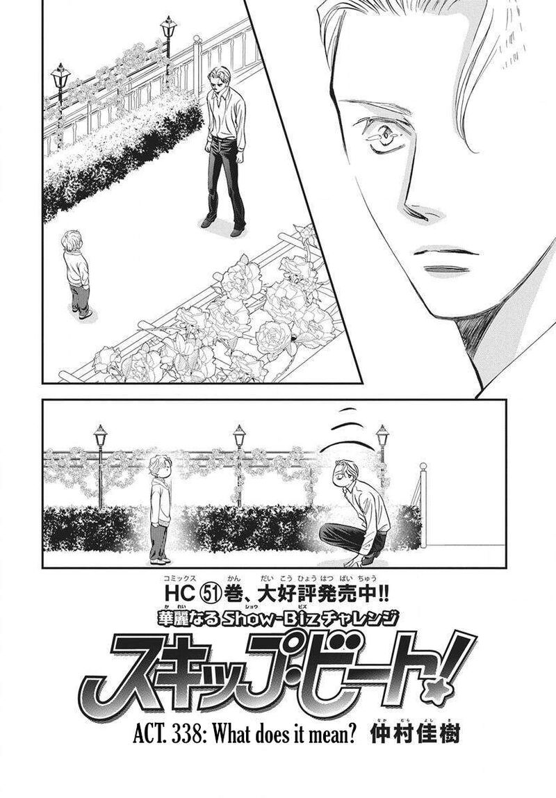 Skip Beat 338 3