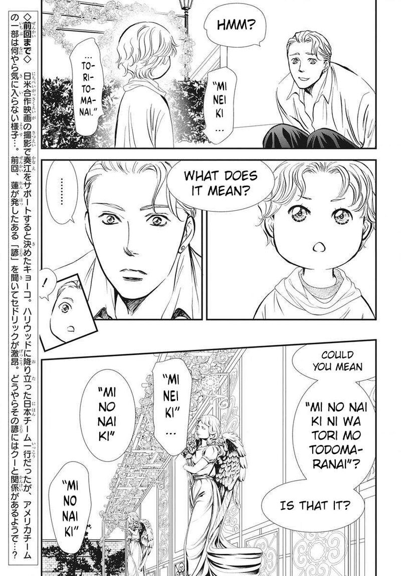 Skip Beat 338 4