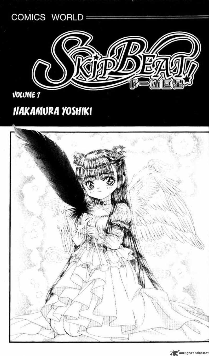 Skip Beat 36 3