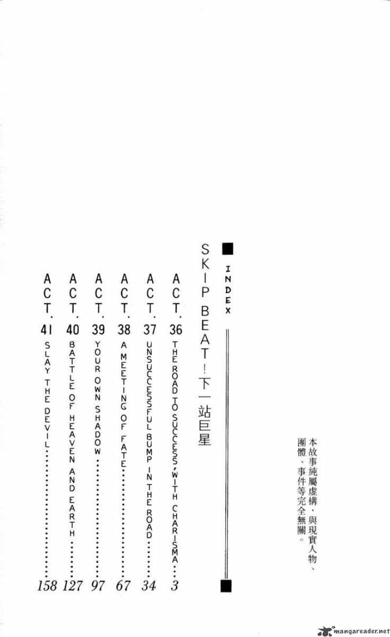 Skip Beat 36 4