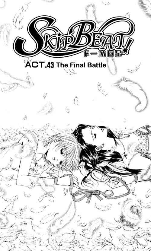 Skip Beat 43 1