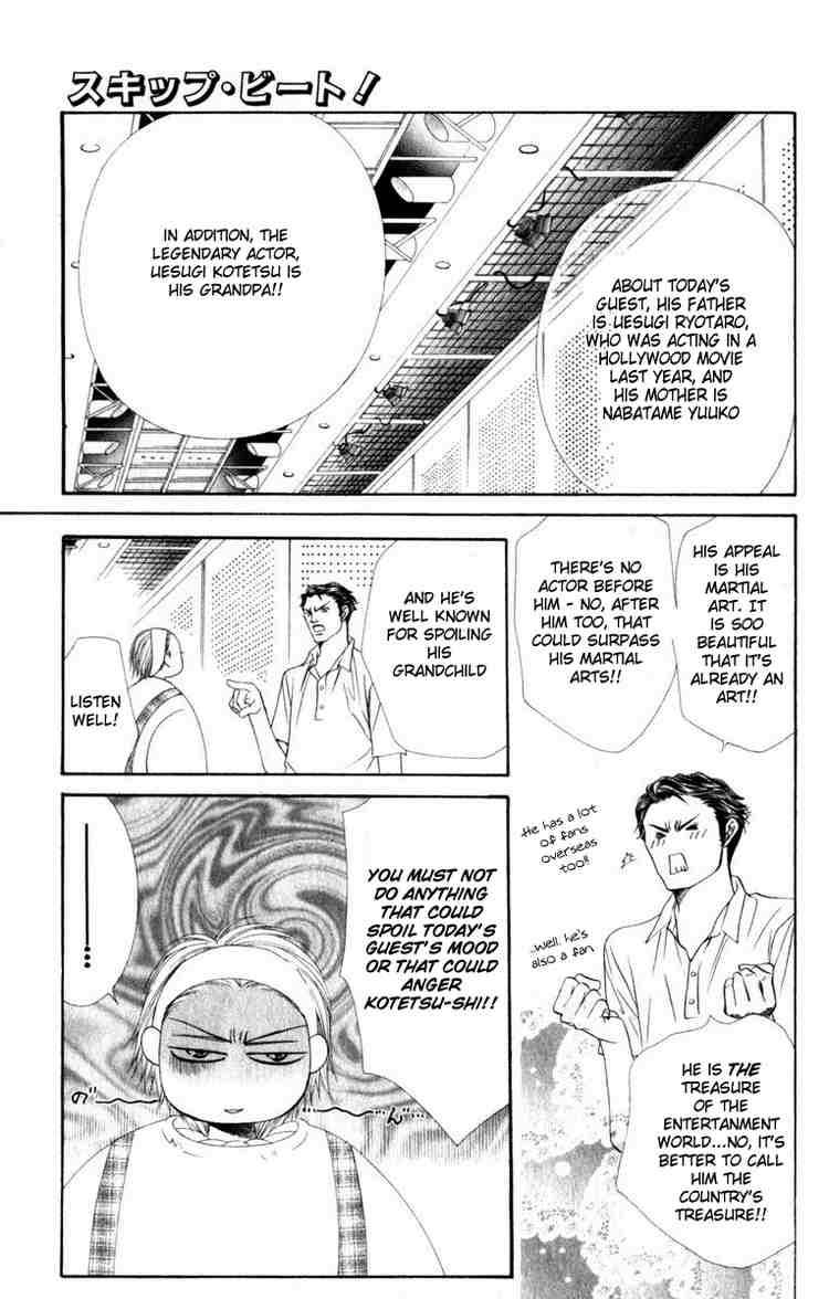 Skip Beat 49 3