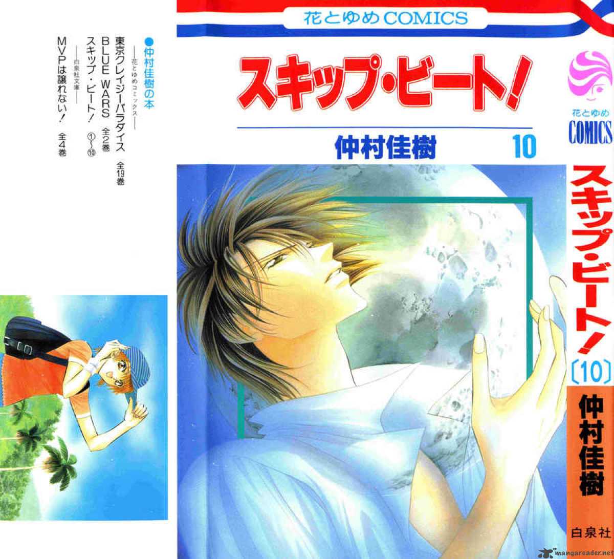 Skip Beat 55 1
