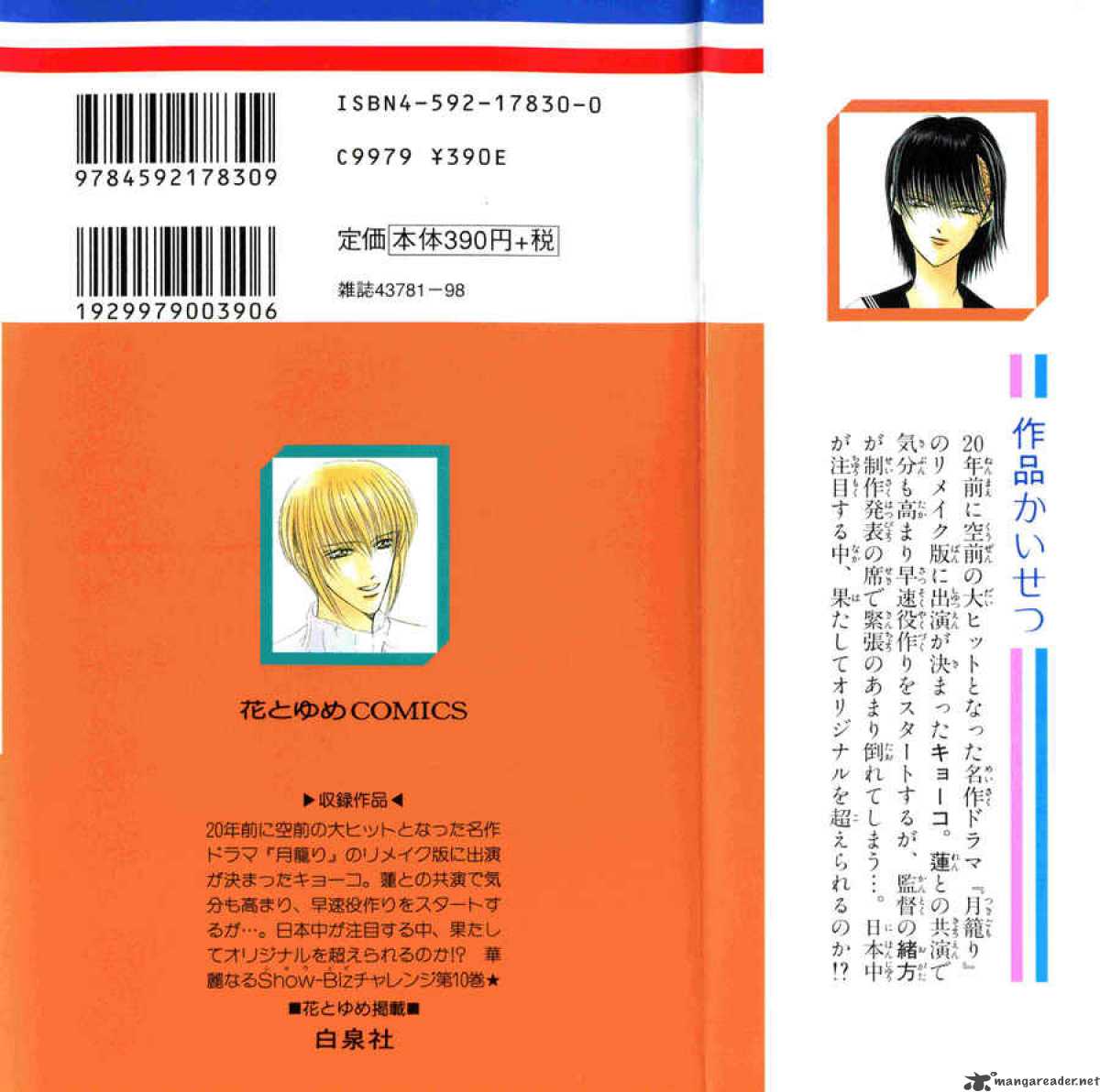 Skip Beat 55 2