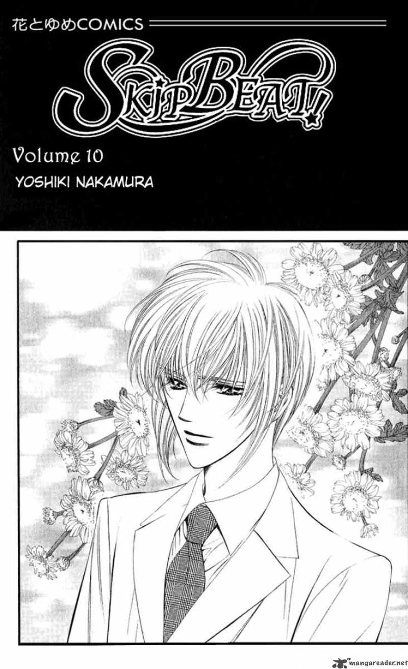 Skip Beat 55 3