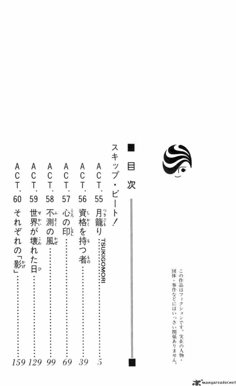 Skip Beat 55 4