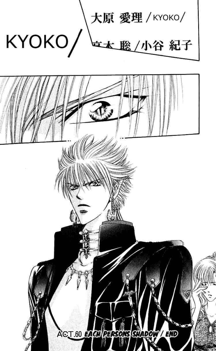 Skip Beat 60 30
