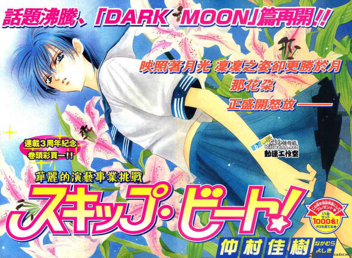 Skip Beat 61 1