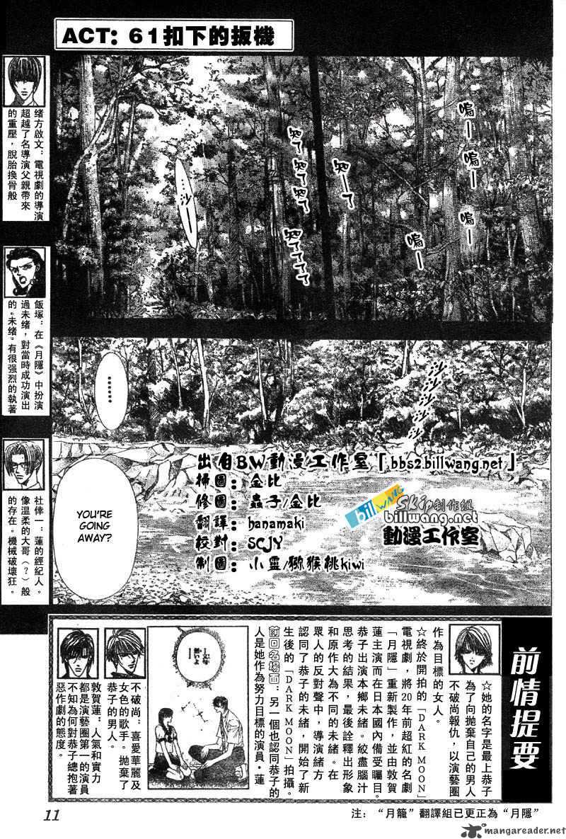 Skip Beat 61 2