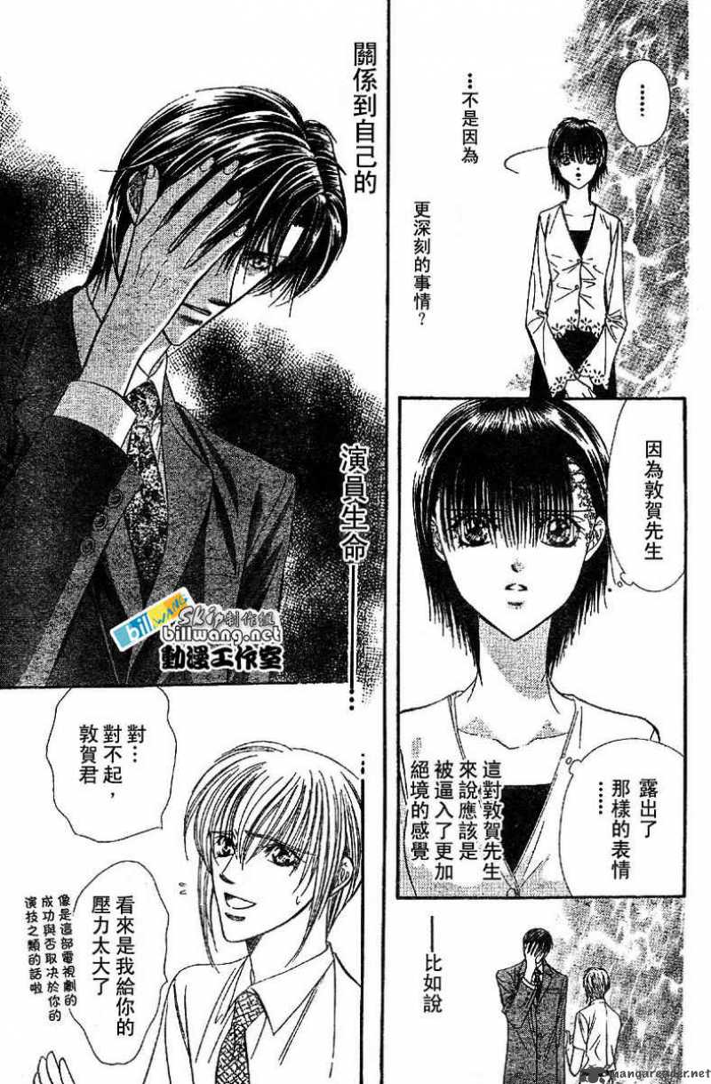 Skip Beat 62 20
