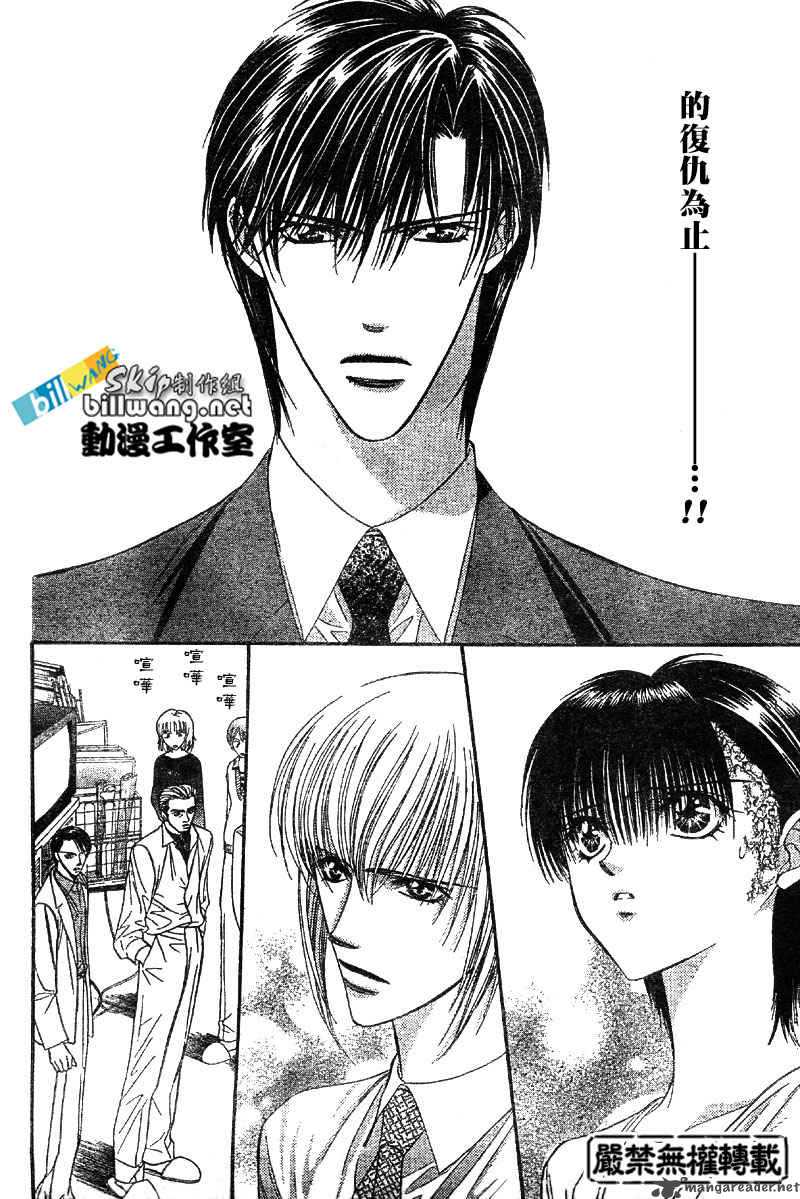 Skip Beat 62 26