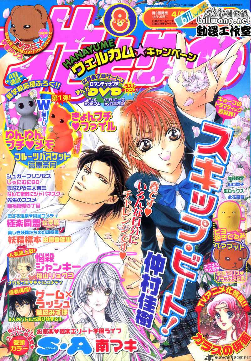 Skip Beat 65 2