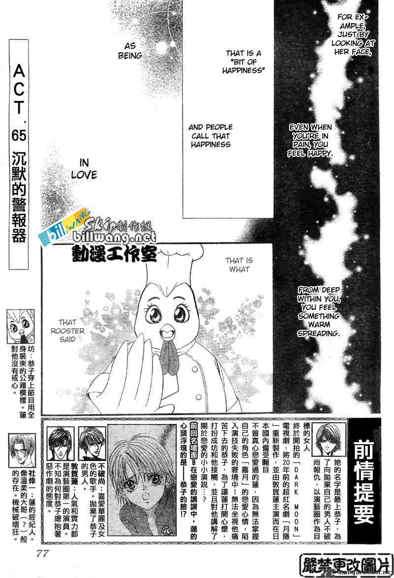 Skip Beat 65 4
