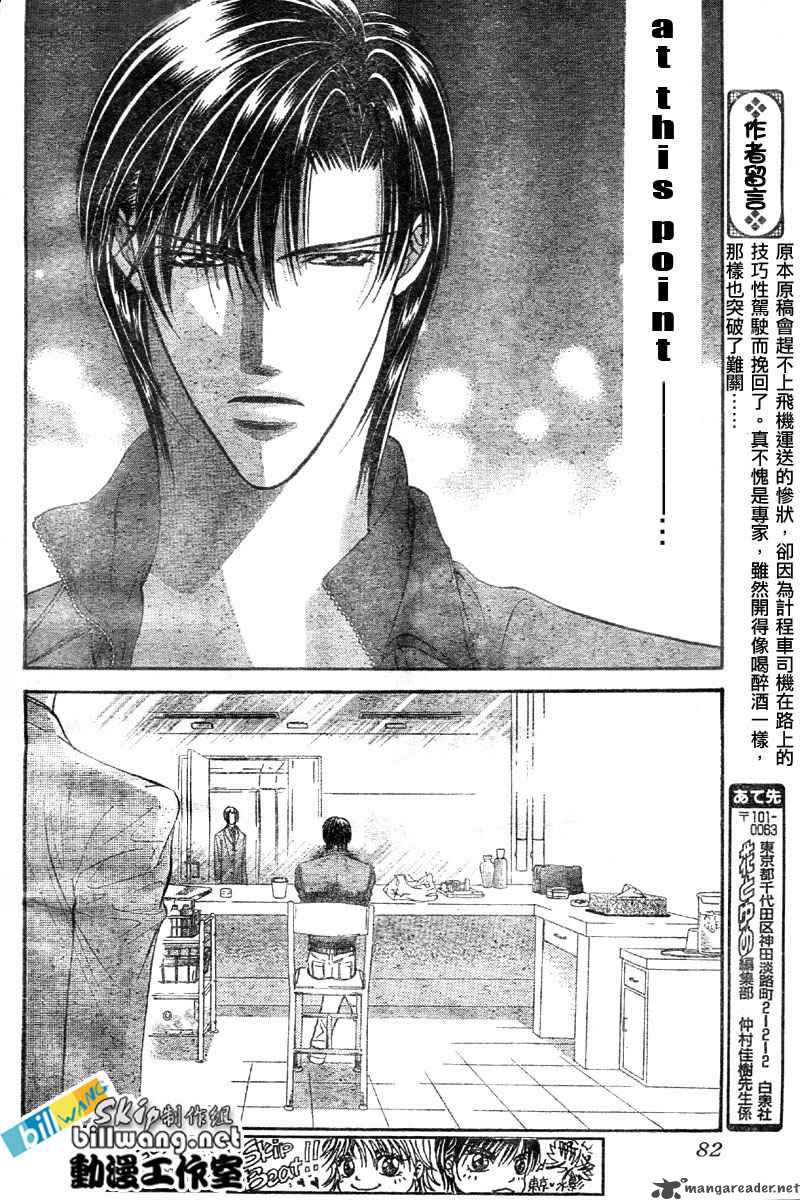 Skip Beat 65 9