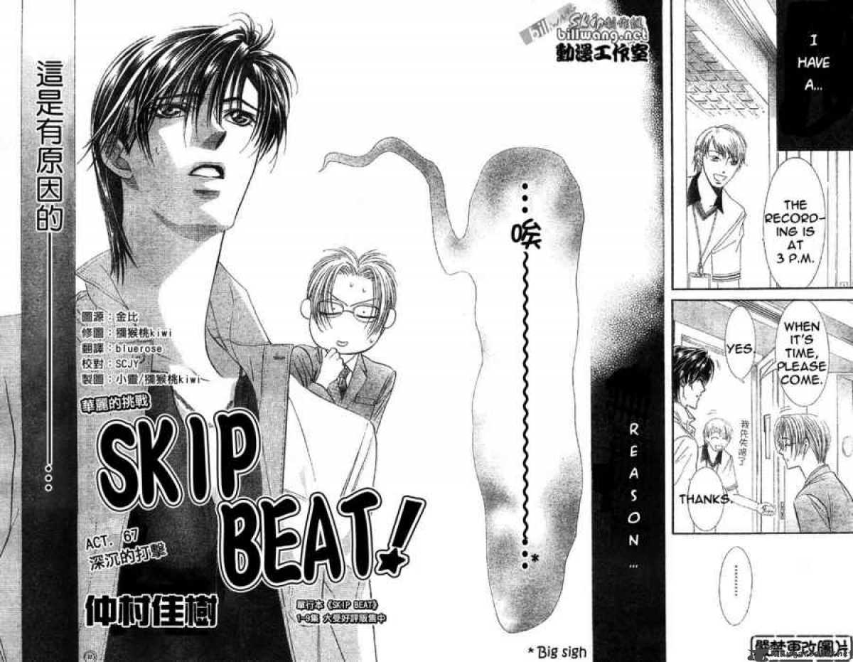 Skip Beat 67 2