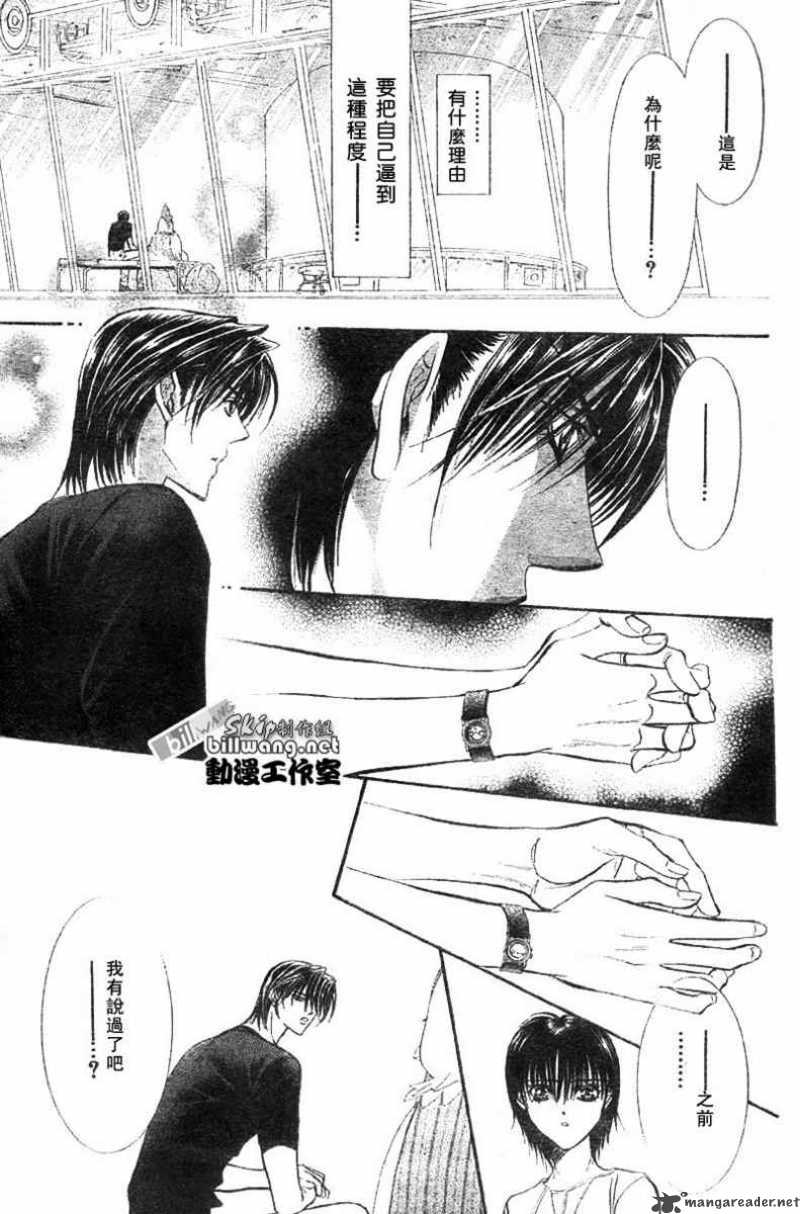 Skip Beat 67 20