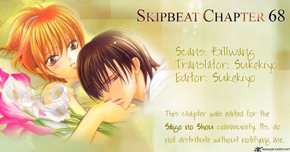 Skip Beat 68 1