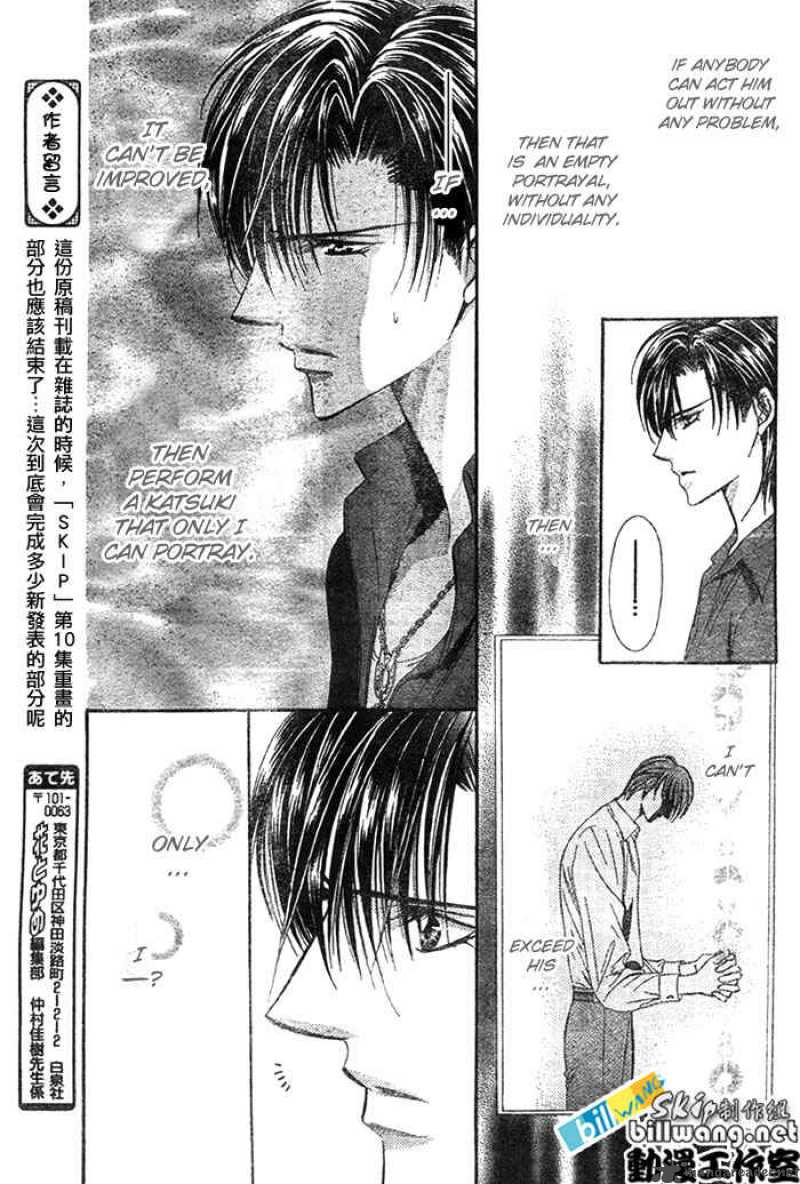 Skip Beat 68 12