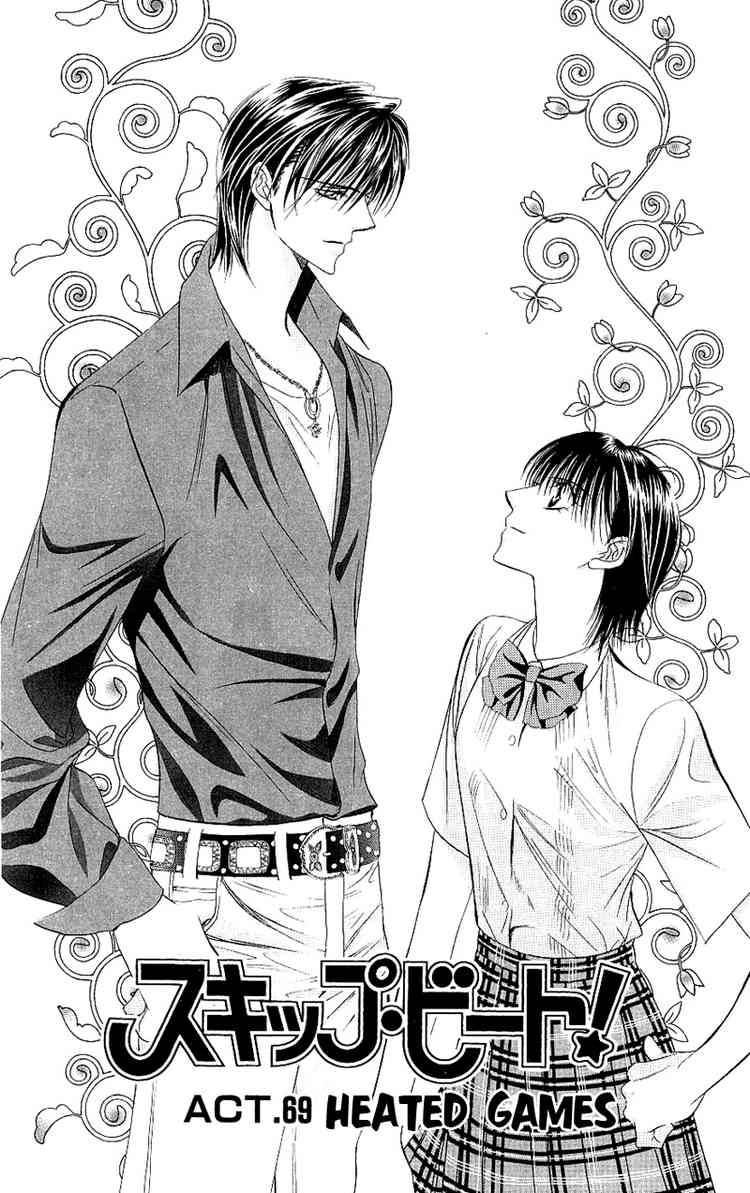 Skip Beat 69 1
