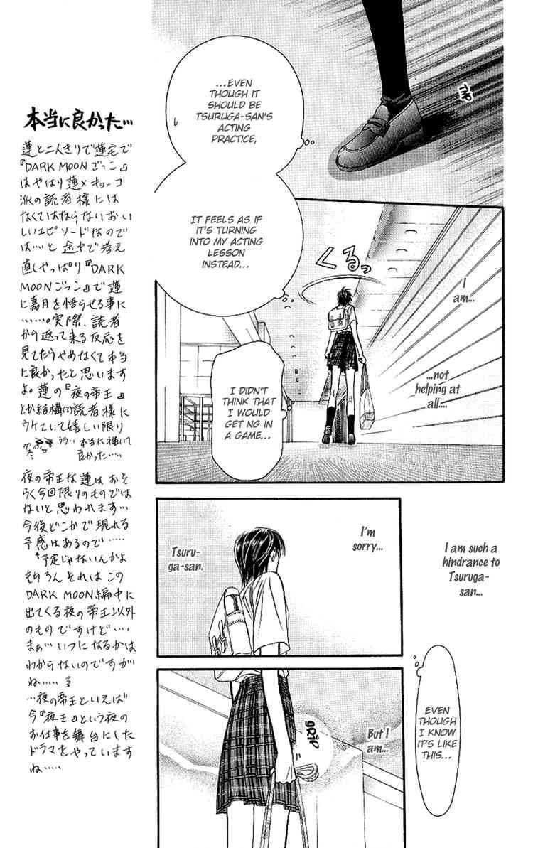 Skip Beat 69 7