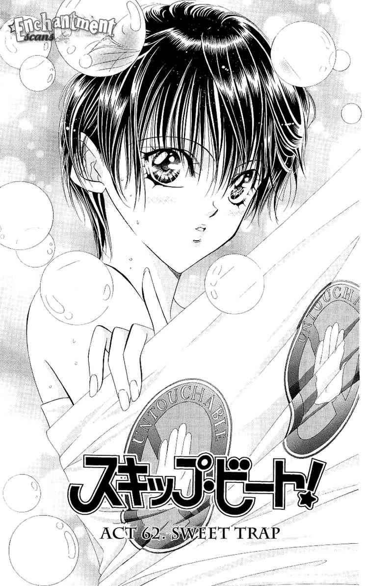 Skip Beat 70 1