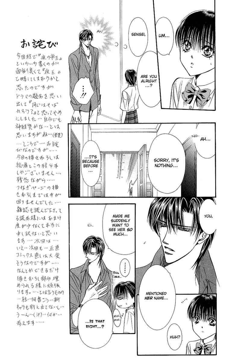 Skip Beat 70 4