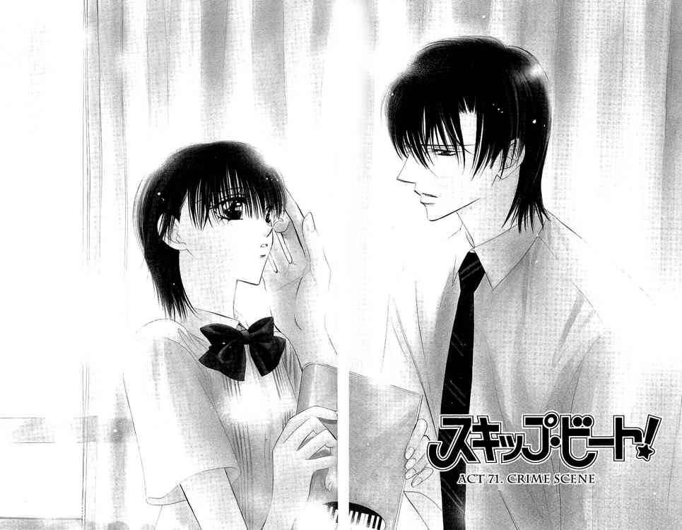 Skip Beat 71 1