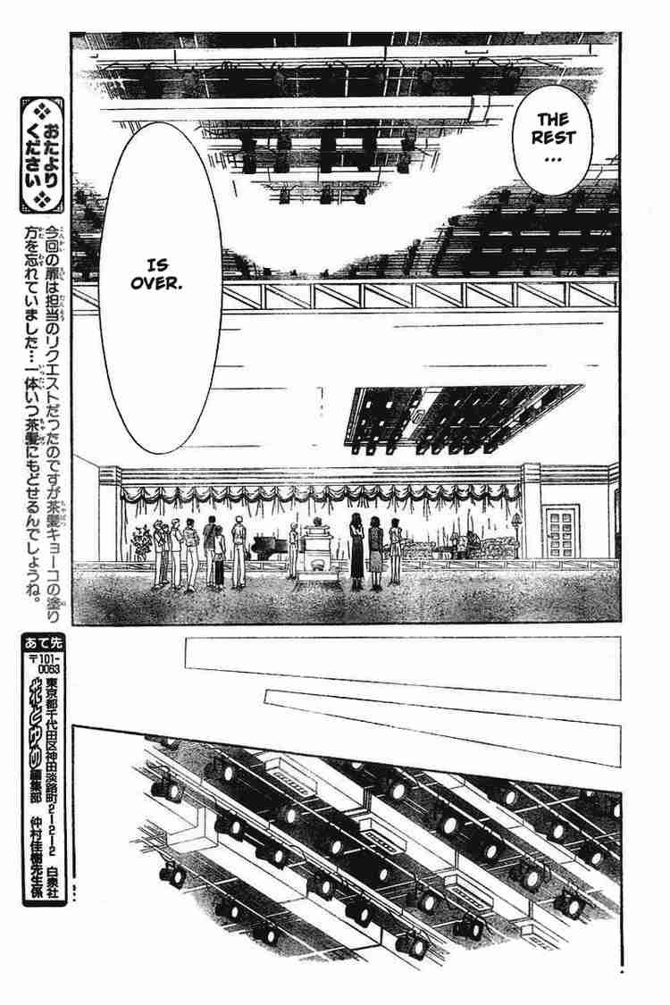 Skip Beat 76 12